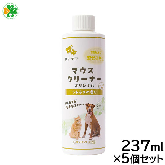マウスクリーナー 237ml×5個セット
