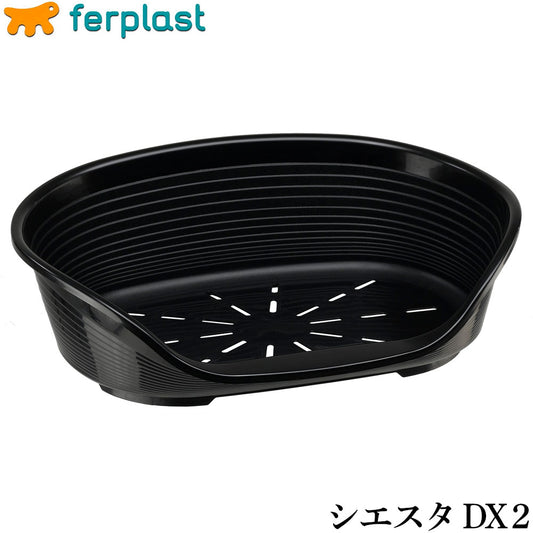 ファープラスト ベッド シエスタ DX 2 ブラック ベッド 小型犬 オールシーズン