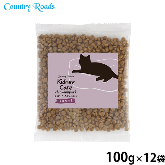 カントリーロード キャットフード お魚でつくった腎臓ケア 食事療法食 チキン&ポーク風味 100g×12袋【送料無料】
