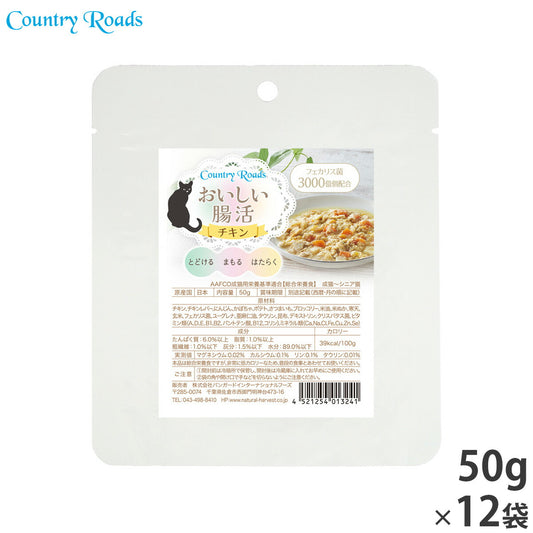 カントリーロード キャットフード ウェットフード おいしい腸活 チキン 50g×12袋セット【送料無料】