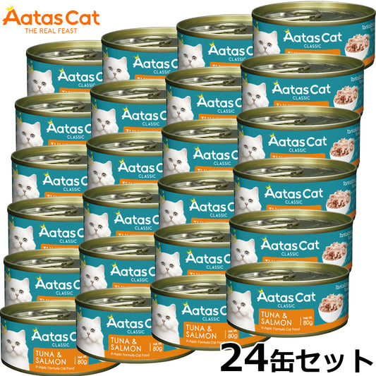 アタス Aatas キャットフード タンタライジング ツナ&サーモン 80g×24缶【送料無料】