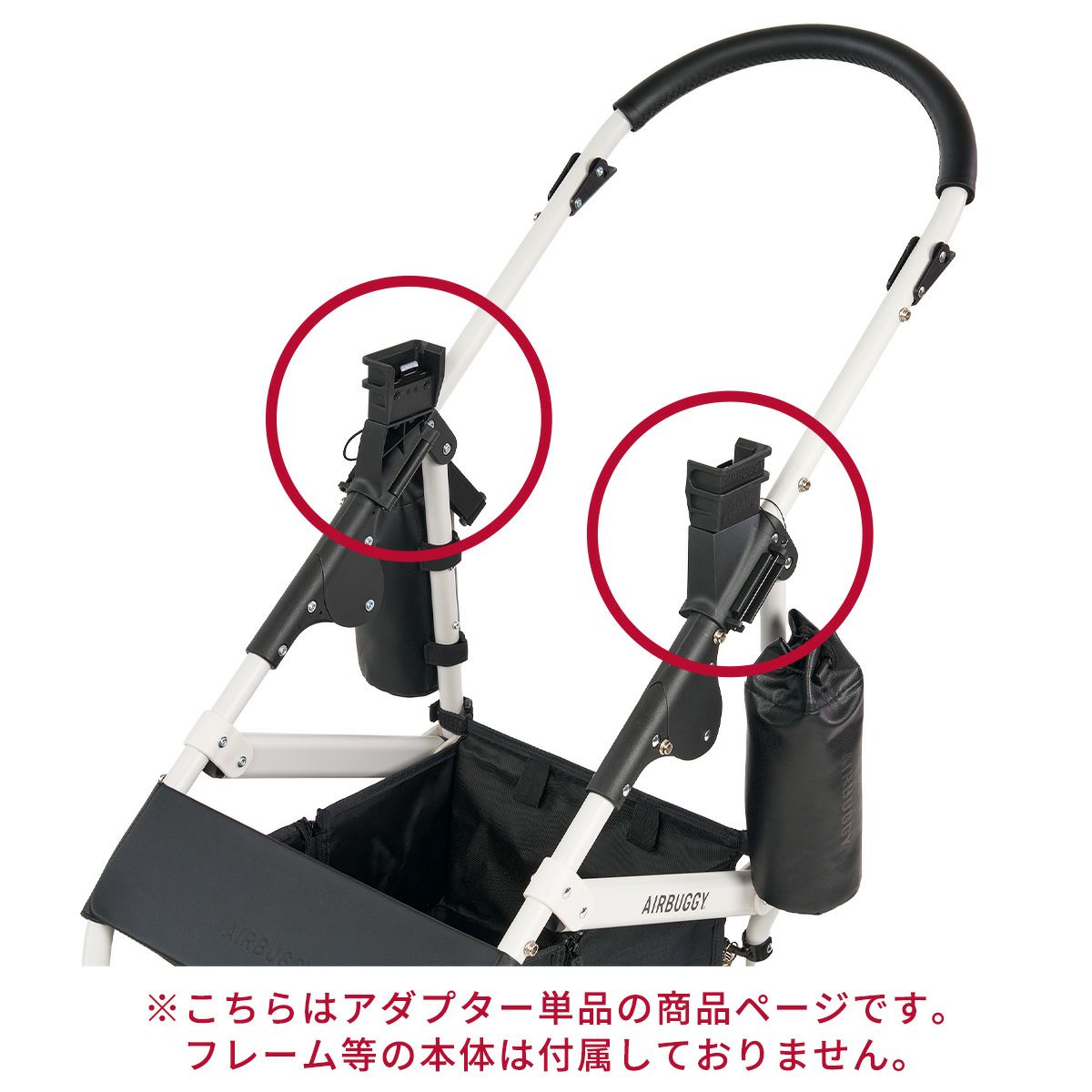 エアバギー フォー ペット AIRBUGGY FOR PET マルチアダプター