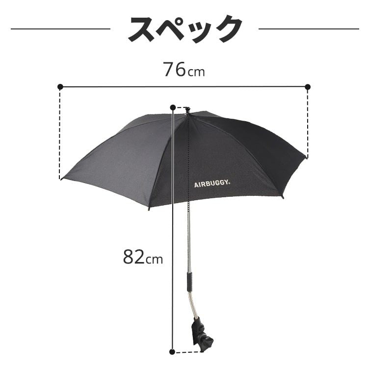 エアバギー フォー ペット AIRBUGGY FOR PET ドームシリーズ用 アタッチメントアンブレラ 晴雨兼用傘 ベージュ