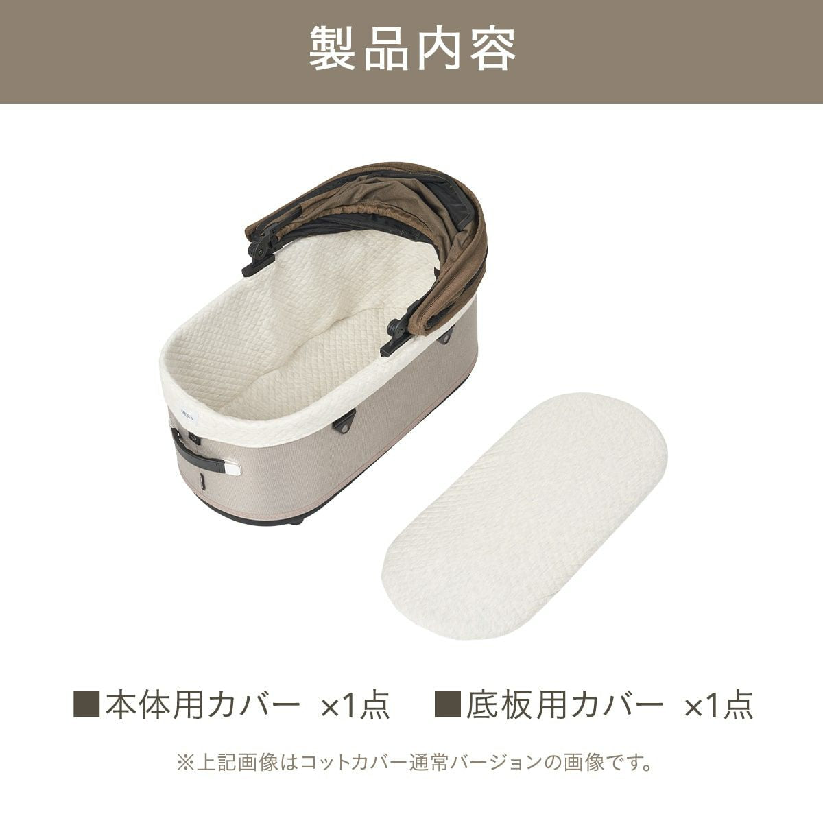 エアバギー フォー ペット AIRBUGGY FOR PET ペットカート ドーム3専用 コットカバー コットン ファー素材 レギュラー モカ