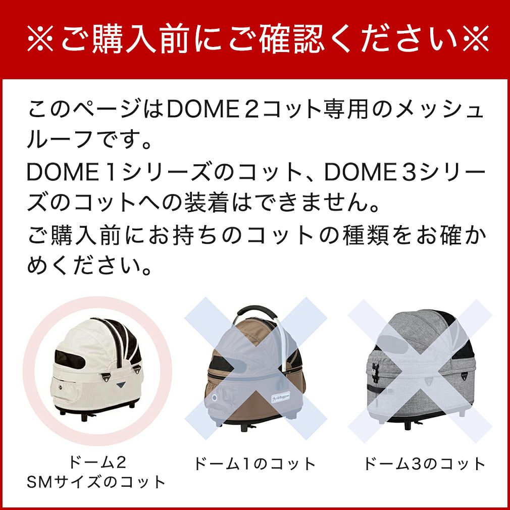 エアバギー フォー ペット AIRBUGGY FOR PET ドーム2用オプション メッシュルーフ SM タンゴレッド【送料無料】