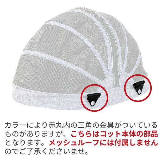 エアバギー フォー ペット AIRBUGGY FOR PET ドーム2用オプション メッシュルーフ SM バンブー【送料無料】