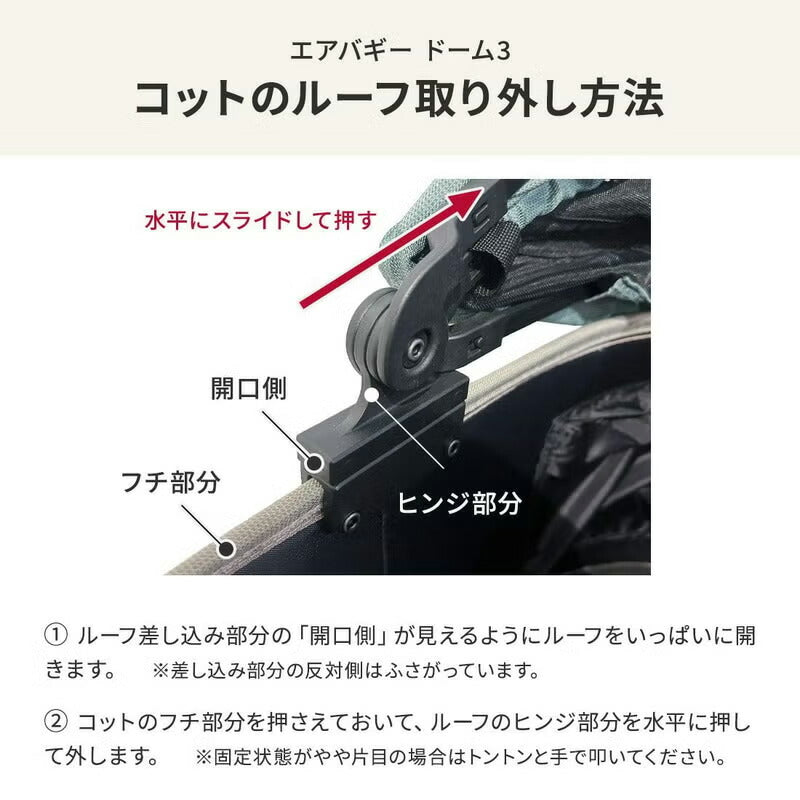 エアバギー フォー ペット AIRBUGGY FOR PET ドーム3 メッシュルーフ単体 レギュラー ブラック