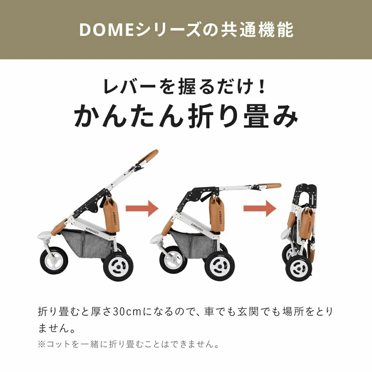 エアバギー ドーム3 ブレーキ ラージ L / エアバギー 犬 猫 AirBuggy for PET DOME3 ペットカート カカオ お散歩 おでかけ 通院 旅行 中型犬 多様飼い