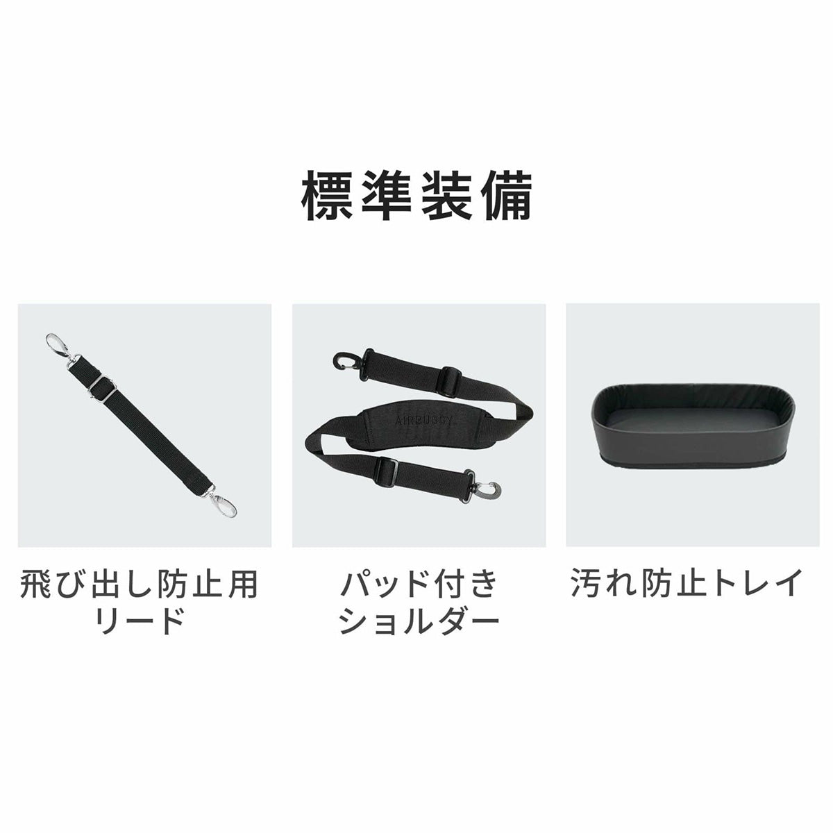 エアバギー フォー ペット 3ウェイバックパックキャリ― レギュラー ブラック【送料無料】 犬 猫 ペットキャリーバッグ リュック