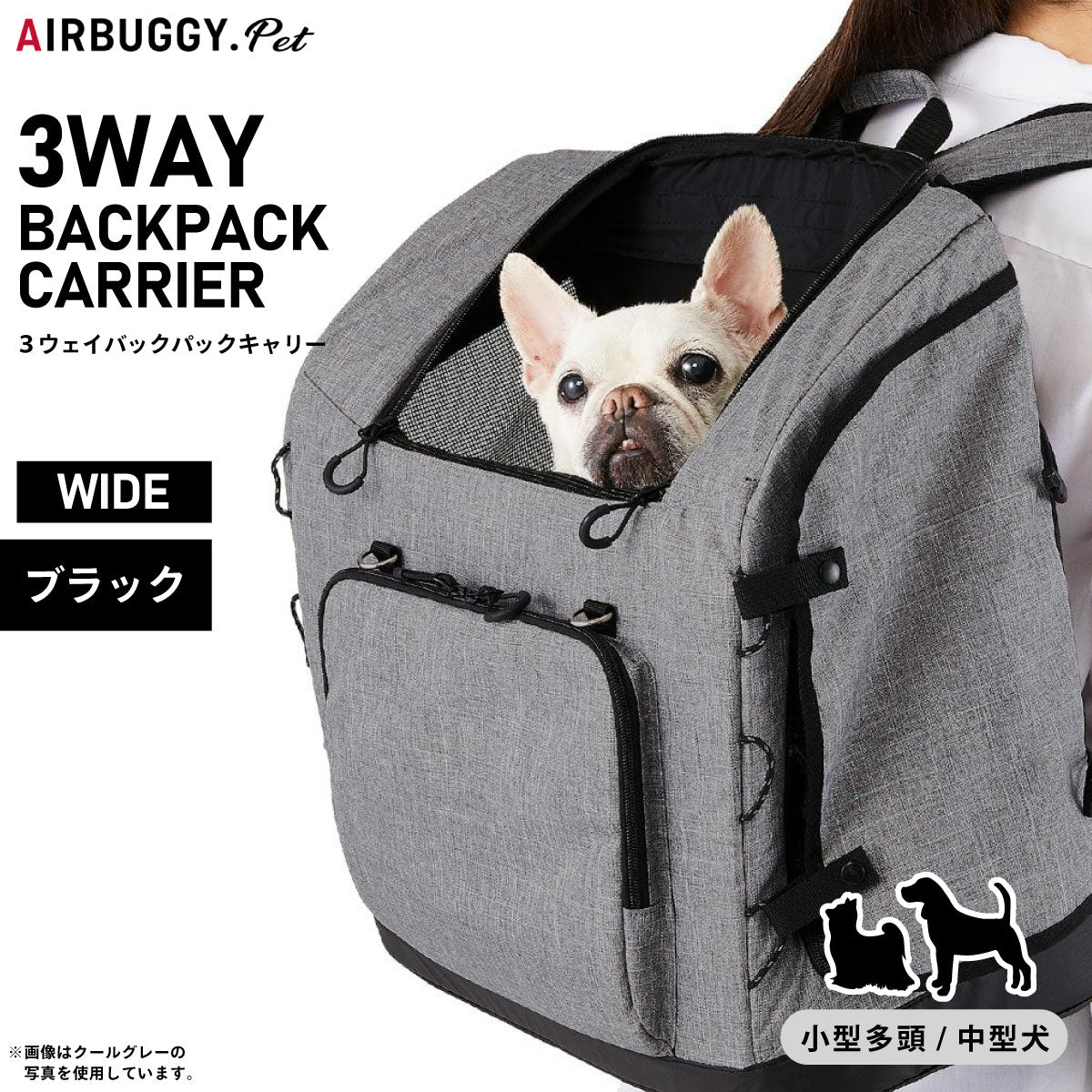 エアバギー フォー ペット エアバギー犬 3ウェイバックパックキャリ― ワイド ブラック【送料無料】 犬 猫 ペットキャリーバッグ リュック