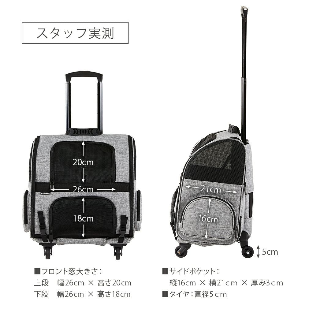 エアバギー フィット エアバギー犬 アースグレー 送料無料 AirBuggy for PET ペットキャリー ペットカート キャスター付き 小型犬 中型犬 猫 フラット 高さ切り替え