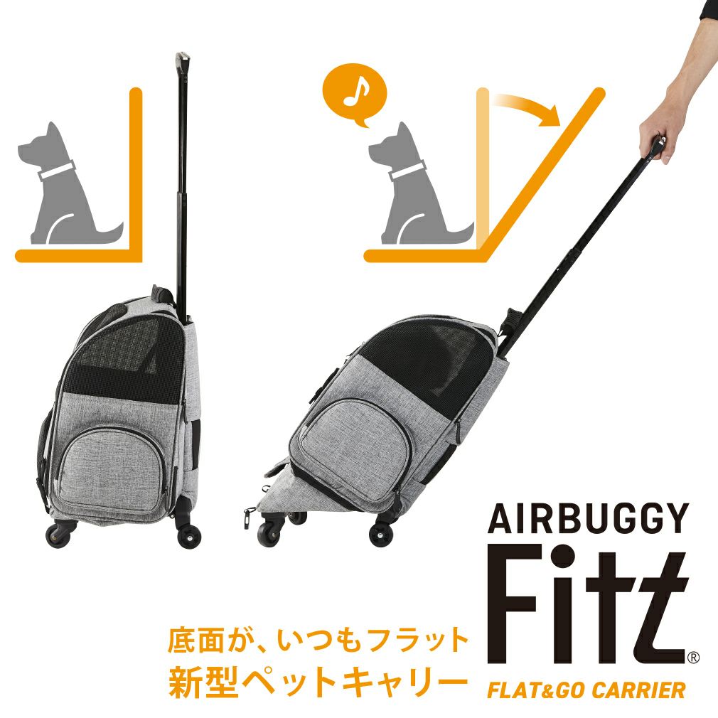 エアバギー フィット エアバギー犬 アースグレー 送料無料 AirBuggy for PET ペットキャリー ペットカート キャスター付き 小型犬 中型犬 猫 フラット 高さ切り替え
