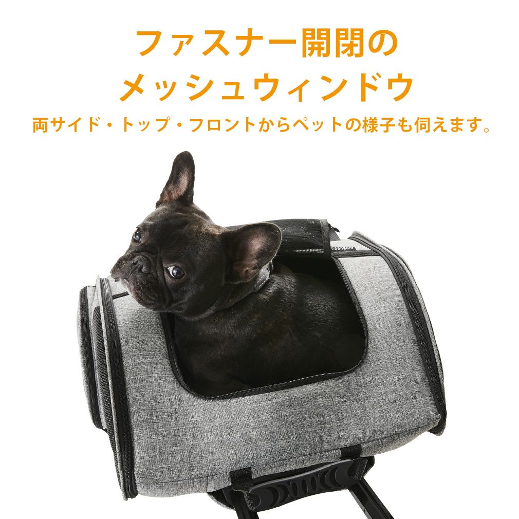エアバギー フィット エアバギー犬 アースグレー 送料無料 AirBuggy for PET ペットキャリー ペットカート キャスター付き 小型犬 中型犬 猫 フラット 高さ切り替え
