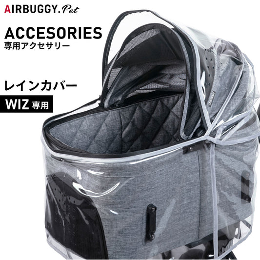 エアバギー フォー ペット AIRBUGGY FOR PET フィットウィズ専用 レインカバー