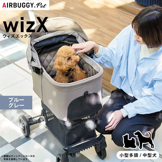 AIRBUGGY エアバギー フォー ペット ペットカート ウィズ エックス WIZ X 数量限定カラー ブルーグレー【送料無料】