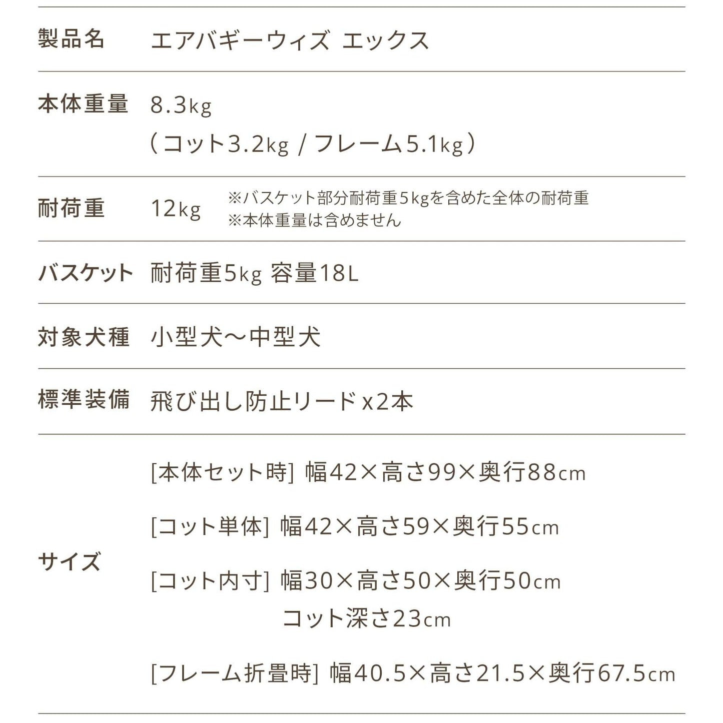 エアバギー フォー ペット AIRBUGGY FOR PET ペットカート ウィズ エックス WIZ X ディムグレー