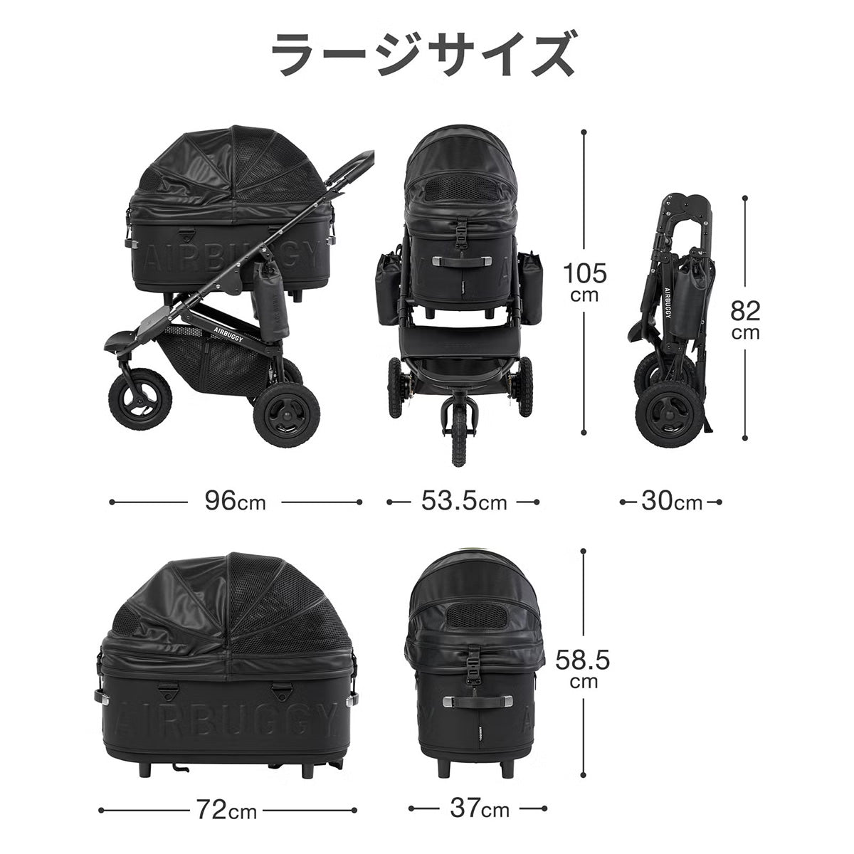 エアバギー フォー ペット ドーム3 プレミア Siシリーズ AIRBUGGY FOR PET DOME3 PREMIER Si SET ラージ ブラック