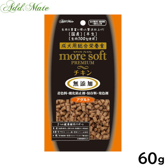 アドメイト セミモイスト ドッグフード more soft プレミアム チキン アダルト 60g