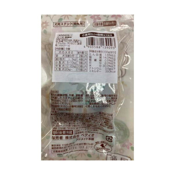アドメイト 犬用おやつ グレインフリースイーツ ケーキ 黒糖味 8個