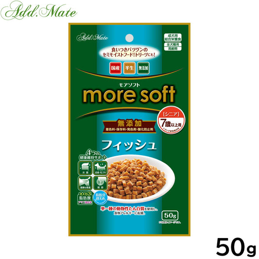 アドメイト セミモイスト ドッグフード more soft フィッシュシニア 50g