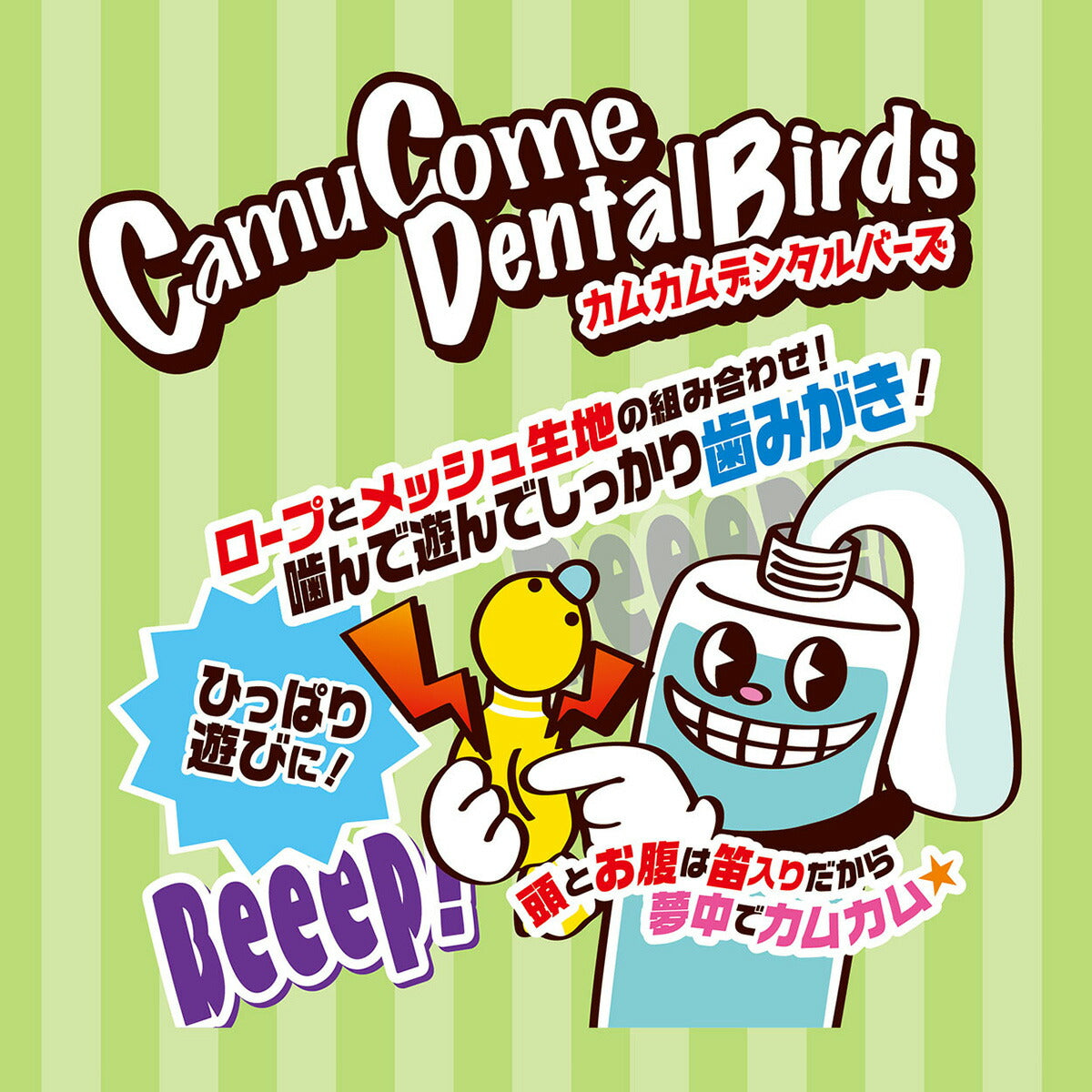 アドメイト カムカムDental Birds ヒヨコ