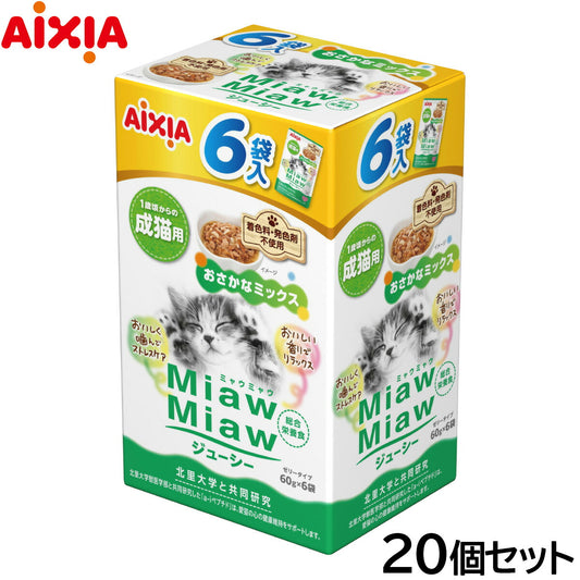 アイシア キャットフード MiawMiawジューシー6P おさかなミックス 360g×20個セット【送料無料】 猫缶