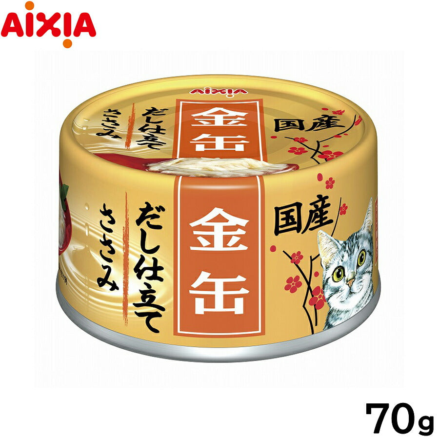 アイシア キャットフード 金缶だし仕立て ささみ 70g 猫缶