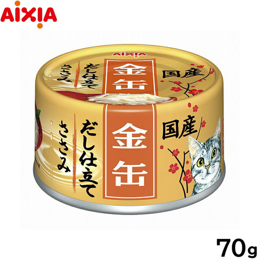 アイシア キャットフード 金缶だし仕立て ささみ 70g 猫缶