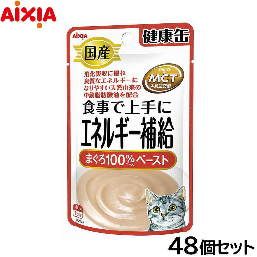 アイシア キャットフード 国産 健康缶パウチ エネルギー補給 まぐろペースト 40g×48個セット【送料無料】 猫缶