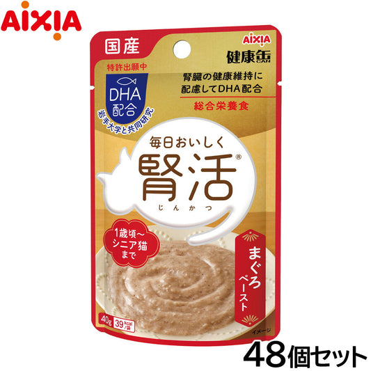 アイシア キャットフード 国産 健康缶パウチ 腎活 まぐろペースト 40g×48個セット【送料無料】 猫缶