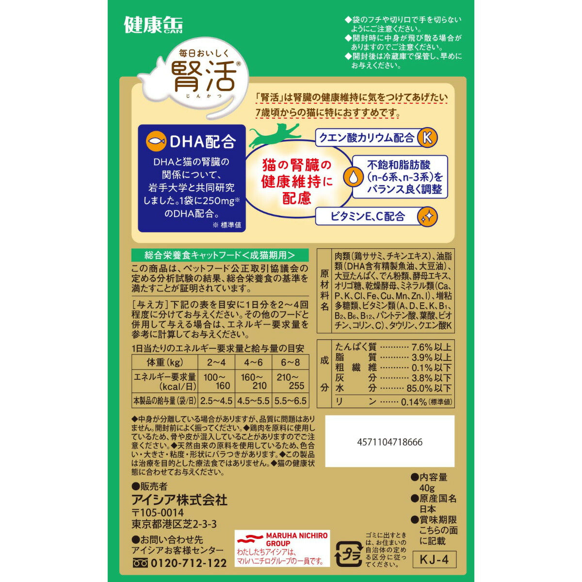アイシア キャットフード 国産 健康缶パウチ 腎活 ささみフレーク とろみタイプ 40g 猫缶