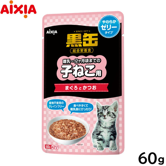 アイシア キャットフード 黒缶パウチ 子ねこ用 まぐろとかつお やわらかゼリータイプ 60g 猫缶