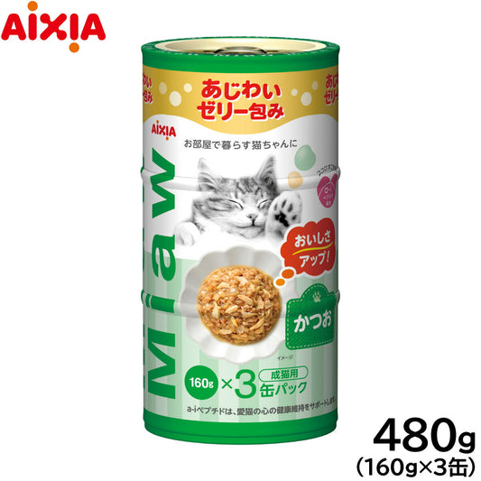 アイシア キャットフード MiawMiaw3P かつお 480g(160g×3缶) 猫缶