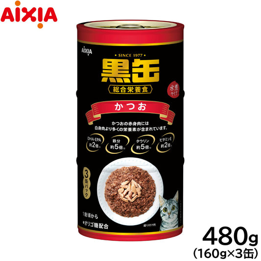 アイシア キャットフード 黒缶3P かつお 480g(160g×3缶) 猫缶