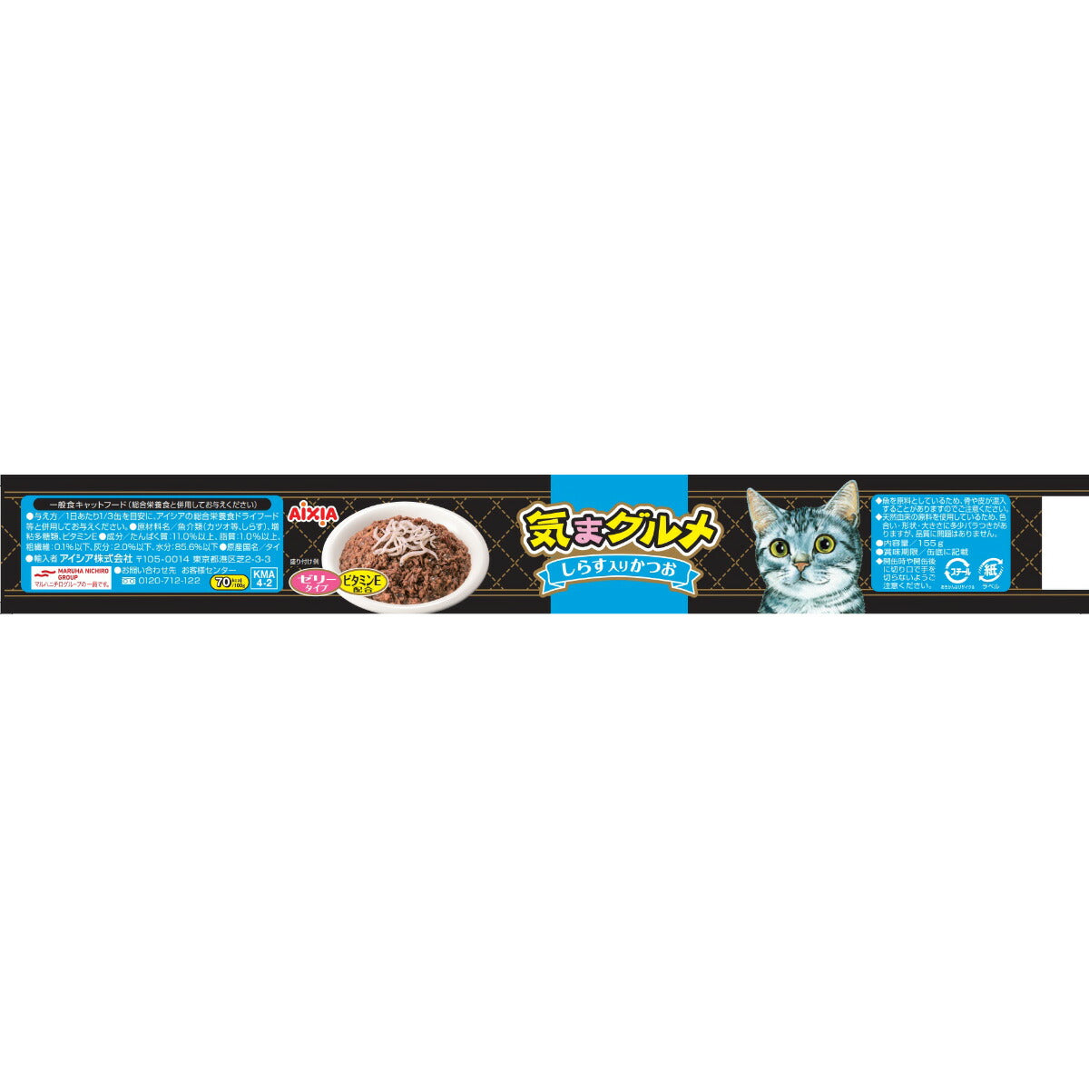 アイシア キャットフード 気まグルメ4P しらす入りかつお 620g(155g×4缶) 猫缶