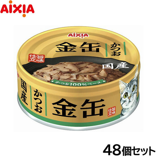 アイシア キャットフード 金缶 かつお 70g×48個セット【送料無料】 猫缶