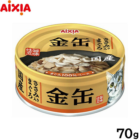 アイシア キャットフード 金缶 ささみ入りまぐろ 70g 猫缶