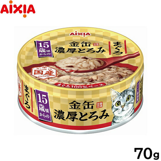 アイシア キャットフード 金缶 濃厚とろみ 15歳頃からのまぐろ 70g 猫缶