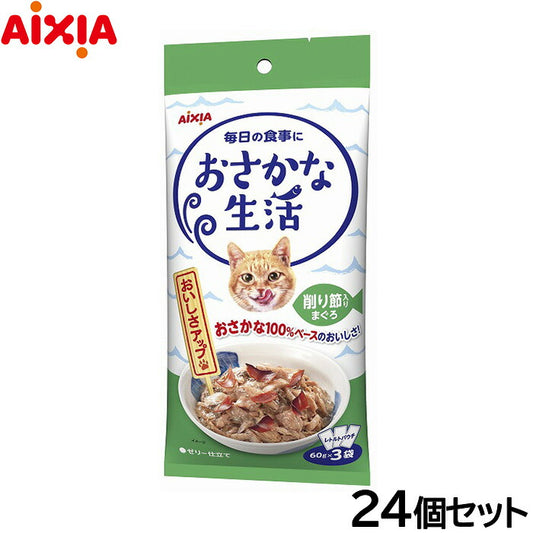 アイシア キャットフード おさかな生活 削り節入りまぐろ 180g(60g×3袋)×24個セット【送料無料】 猫缶