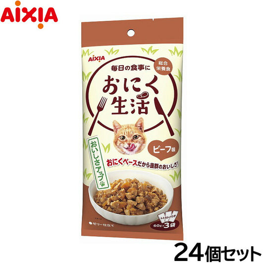 アイシア キャットフード おにく生活 ビーフ味 180g(60g×3袋)×24個セット【送料無料】 猫缶