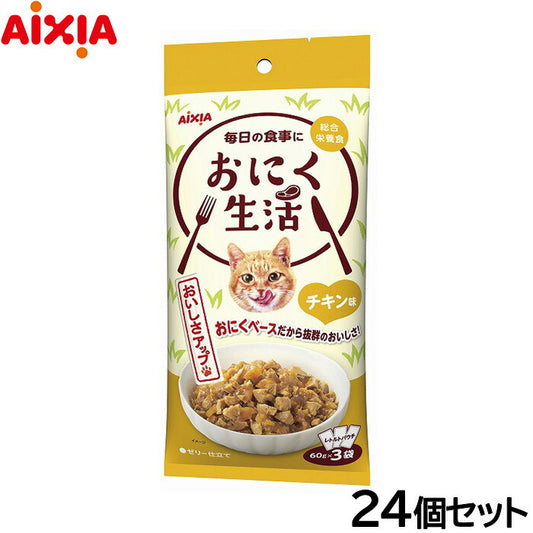 アイシア キャットフード おにく生活 チキン味 180g(60g×3袋)×24個セット【送料無料】 猫缶