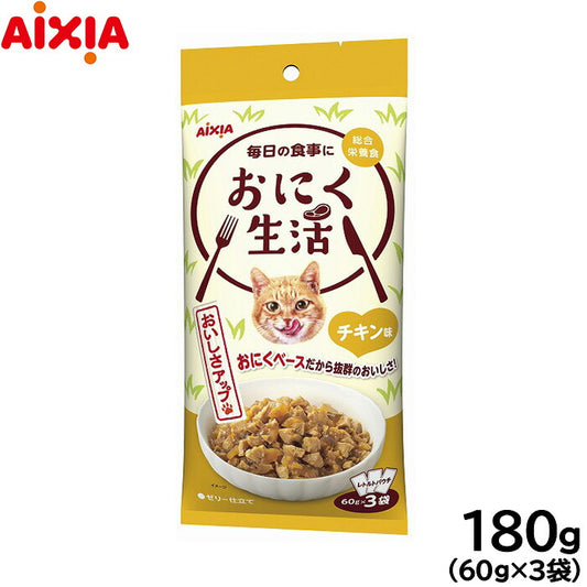 アイシア キャットフード おにく生活 チキン味 180g(60g×3袋) 猫缶