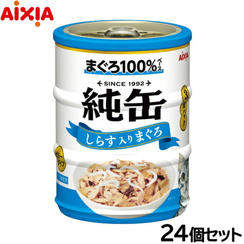 アイシア キャットフード 純缶ミニ3P しらす入りまぐろ 195g(65g×3缶)×24個セット【送料無料】 猫缶