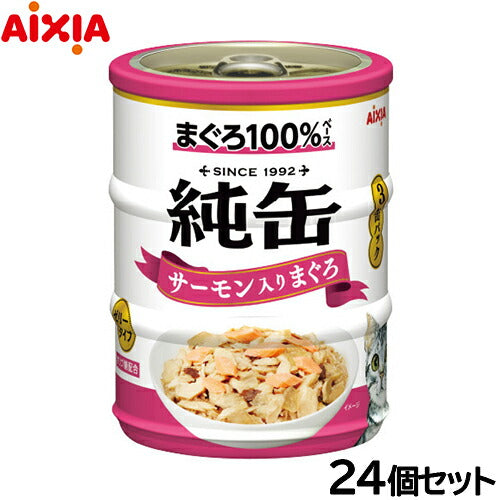 アイシア キャットフード 純缶ミニ3P サーモン入りまぐろ 195g(65g×3缶)×24個セット【送料無料】 猫缶