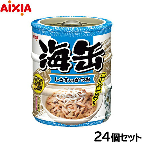 アイシア キャットフード 海缶ミニ3P しらす入りかつお 180g(60g×3缶)×24個セット【送料無料】 猫缶