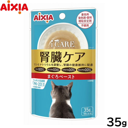 アイシア i CARE 腎臓ケア まぐろペースト キャットフード(一般食) 35g 国産 着色料・発色剤・香料・増粘安定剤不使用 ペーストタイプ