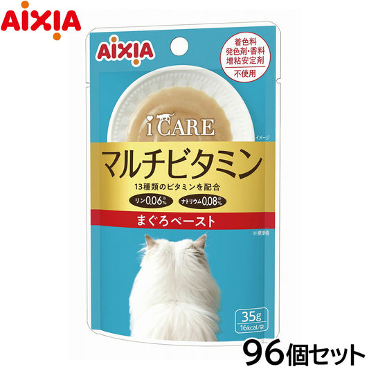 アイシア i CARE マルチビタミン まぐろペースト キャットフード(一般食) 35g×96個セット【送料無料】 国産 着色料・発色剤・香料・増粘安定剤不使用 ペーストタイプ