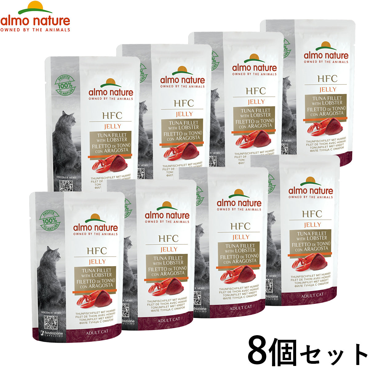 アルモネイチャー キャットフード クラシックシリーズ クジーン ツナフィレ&ロブスター 55g×8個セット 猫 ウェットフード パウチ 一般食 全猫種 成猫