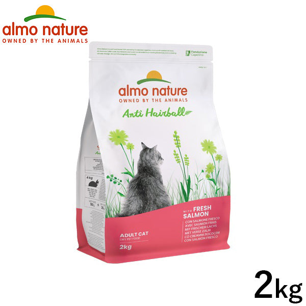 アルモネイチャー キャットフード ファンクショナルドライフード 成猫用 ヘアボールコントロール フレッシュサーモン 2kg 猫 ドライフード 総合栄養食 全猫種 毛玉ケア用 【送料無料】