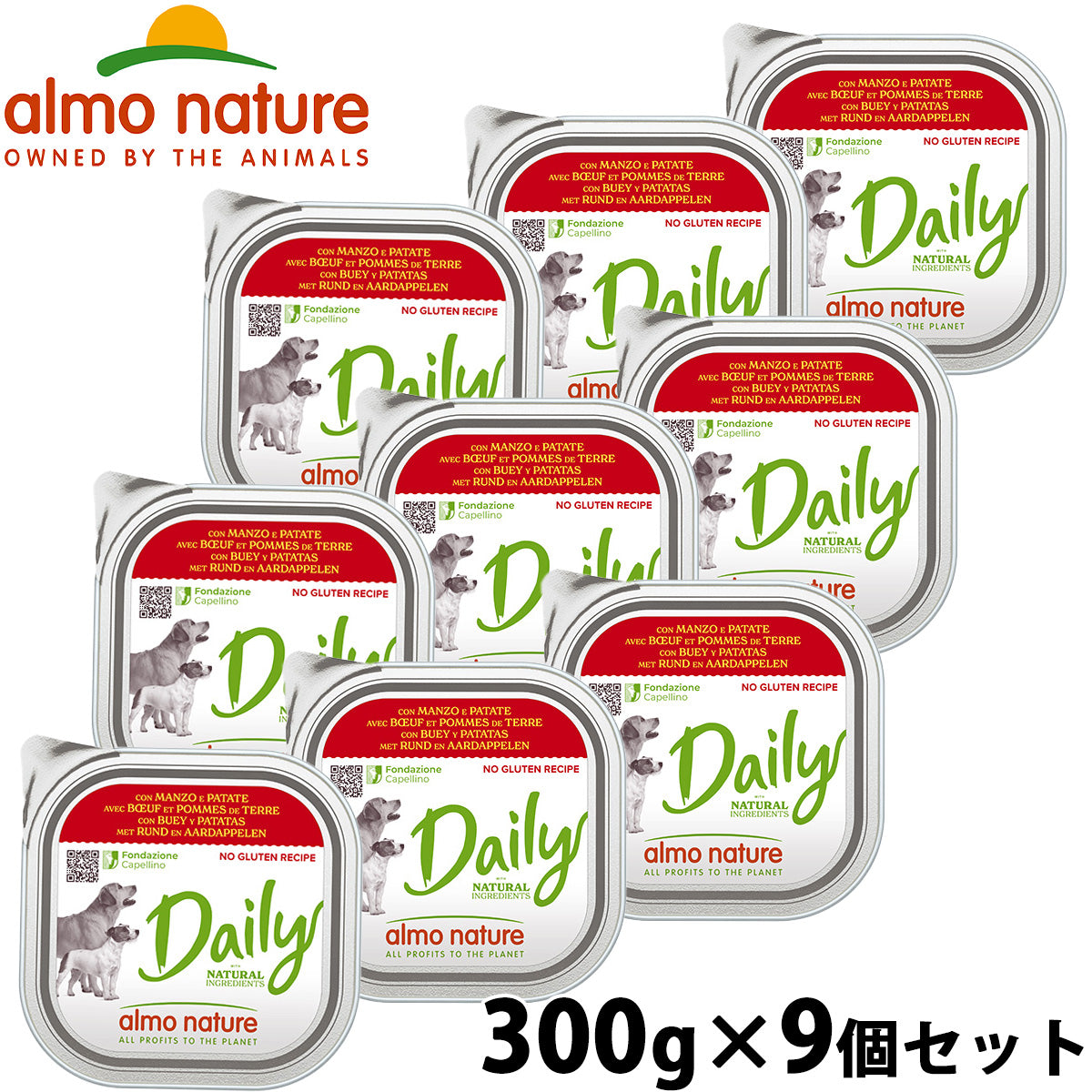 アルモネイチャー almo natuer ドッグフード ウェットフード デイリーメニュー牛肉とポテト入りお肉のご馳走 300g×9個セット
